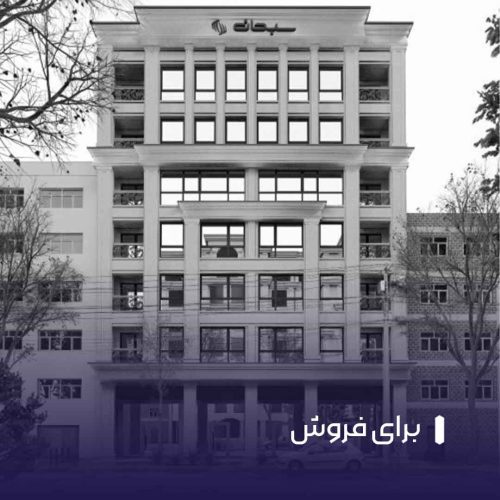 سبحان کلاسیک