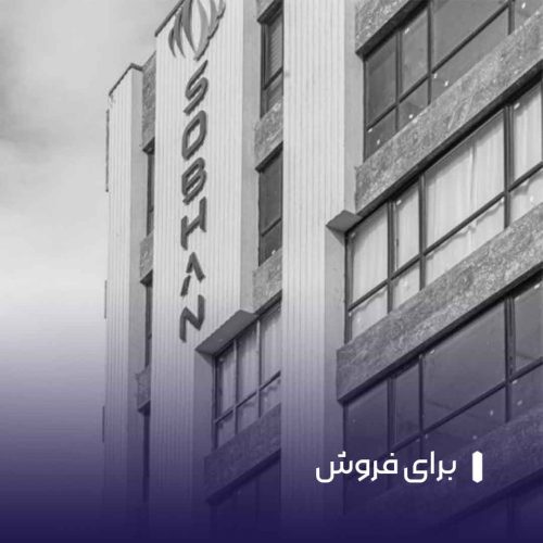 سبحان مدرن